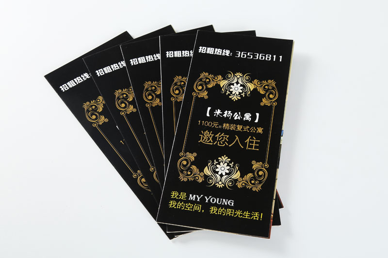 彩頁(yè)印刷-米揚(yáng)公寓