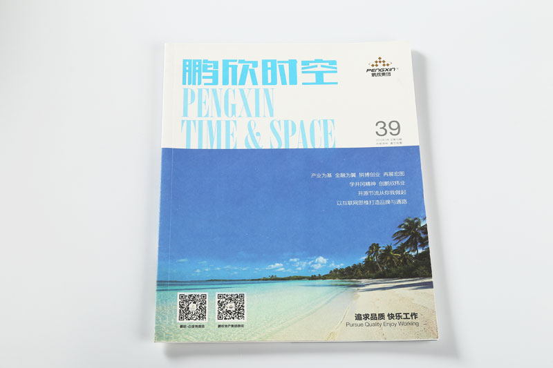 雜志印刷-鵬欣時(shí)空