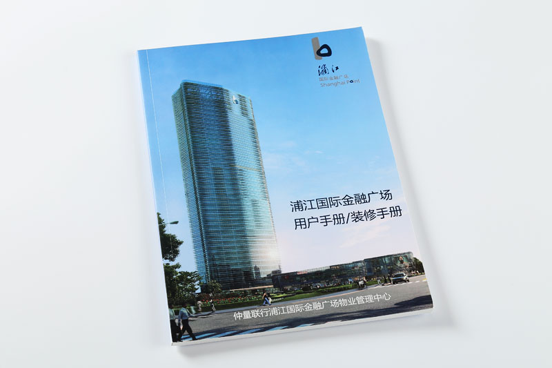 宣傳冊印刷-浦江國際