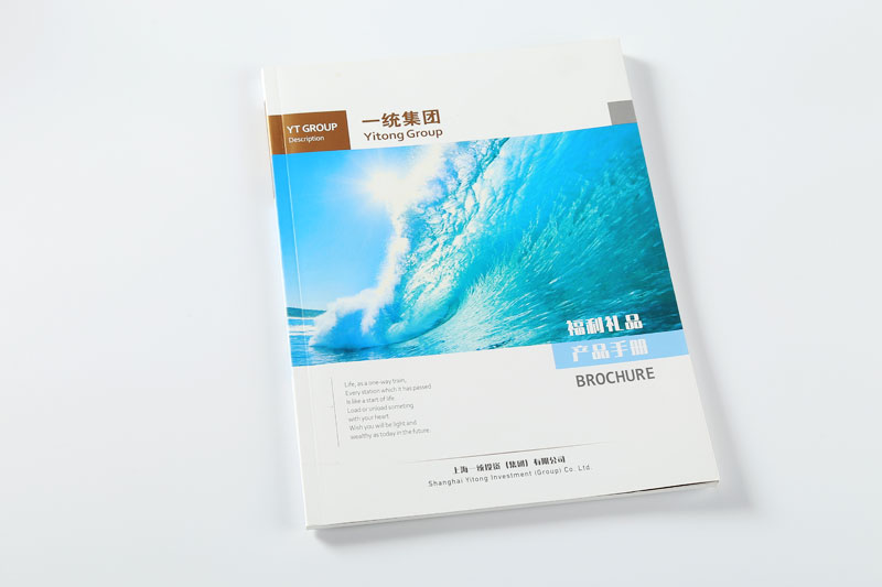 畫冊印刷-一統(tǒng)集團(tuán)