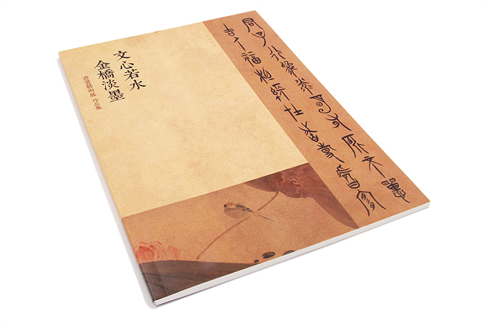 畫冊印刷-書畫作品集