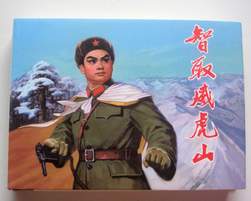 1475201569454872.jpg 連環畫.jpg