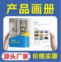 上海畫冊印刷廠家 精裝畫冊印刷廠的生產流程