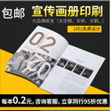 上海畫冊印刷定制價格 做一本40頁的畫冊多少錢？